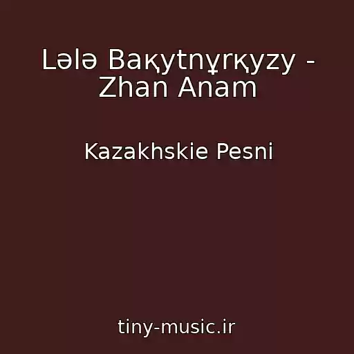 کاور آهنگ Lәlә Baқytnұrқyzy - Zhan Anam از Kazakhskie Pesni