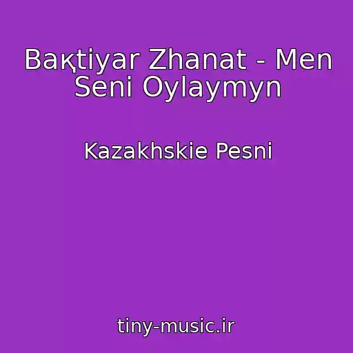 کاور آهنگ Baқtiyar Zhanat - Men Senі Oylaymyn از Kazakhskie Pesni