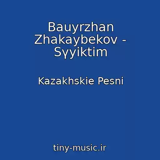 کاور آهنگ Bauyrzhan Zhakaybekov - Sүyіktіm از Kazakhskie Pesni