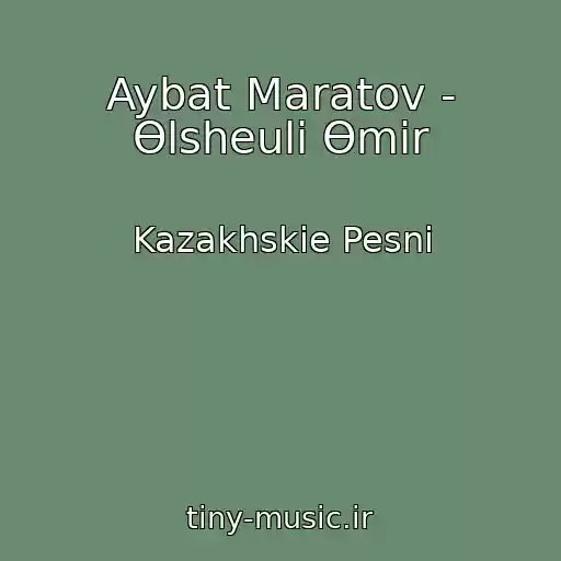کاور آهنگ Aybat Maratov - Өlsheulі Өmіr از Kazakhskie Pesni