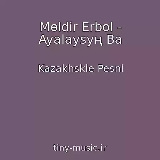 کاور آهنگ Mөldіr Erbol - Ayalaysyң Ba از Kazakhskie Pesni