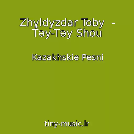 کاور آهنگ Zhұldyzdar Toby  - Tәy-Tәy Shou از Kazakhskie Pesni