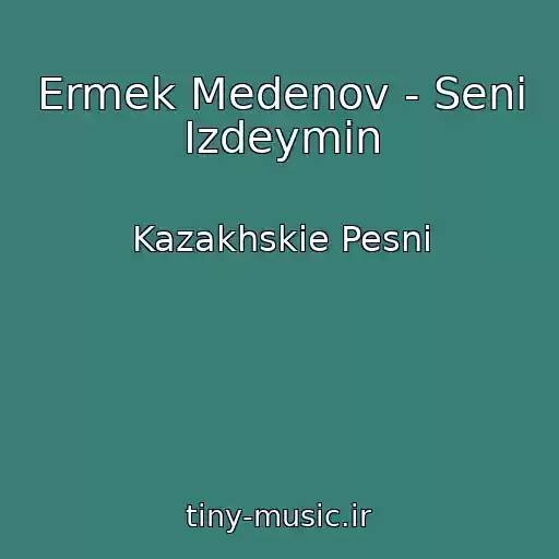 کاور آهنگ Ermek Medenov - Senі Іzdeymіn از Kazakhskie Pesni