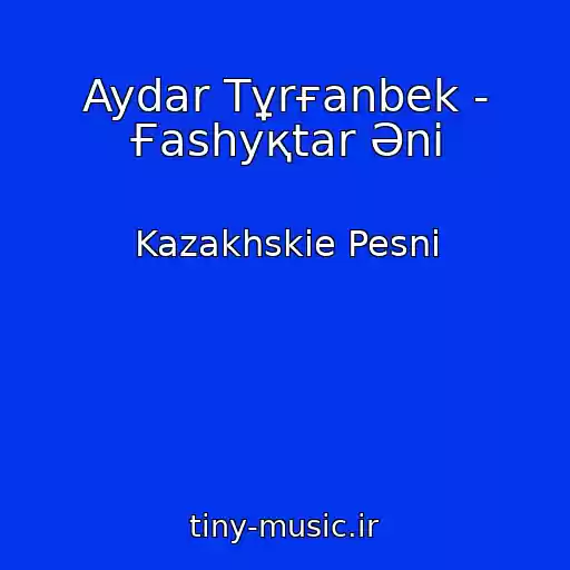 کاور آهنگ Aydar Tұrғanbek - Ғashyқtar Әnі از Kazakhskie Pesni