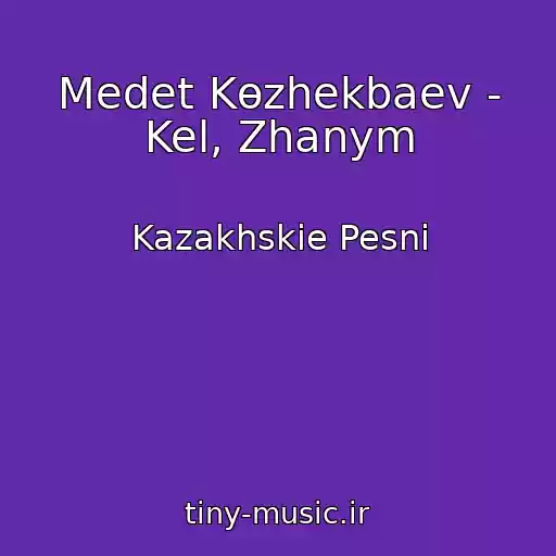 کاور آهنگ Medet Kөzhekbaev - Kel, Zhanym از Kazakhskie Pesni