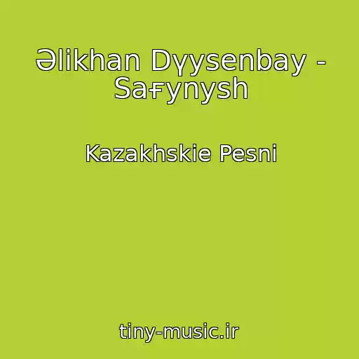 کاور آهنگ Әlikhan Dүysenbay - Saғynysh از Kazakhskie Pesni