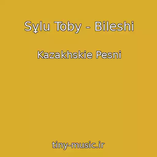 کاور آهنگ Sұlu Toby - Bileshі از Kazakhskie Pesni