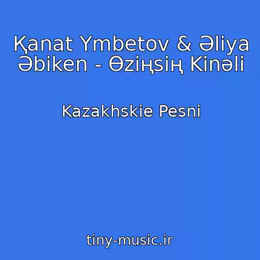 کاور آهنگ Қanat Үmbetov & Әliya Әbіken - Өzіңsің Kіnәlі از Kazakhskie Pesni
