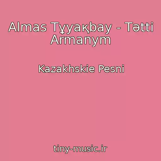 کاور آهنگ Almas Tұyaқbay - Tәttі Armanym از Kazakhskie Pesni
