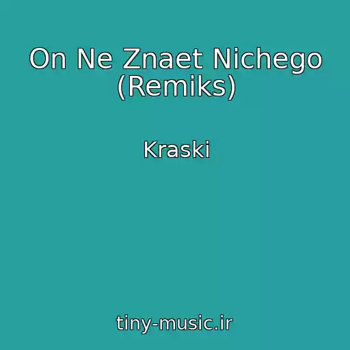 کاور آهنگ On Ne Znaet Nichego (Remiks) از Kraski