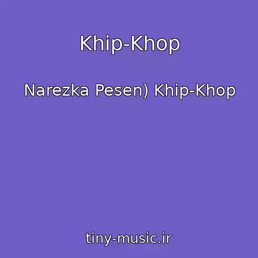 کاور آهنگ Khip-Khop از Narezka Pesen) Khip-Khop