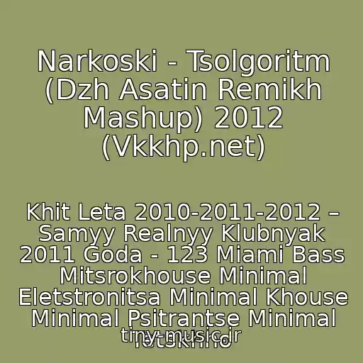 کاور آهنگ Narkoski - Tsolgoritm (Dzh Asatin Remikh Mashup) 2012 (Vkkhp.net) از Khit Leta 2010-2011-2012 – Samyy Realnyy Klubnyak 2011 Goda - 123 Miami Bass Mitsrokhouse Minimal Eletstronitsa Minimal Khouse Minimal Psitrantse Minimal Tetskhno