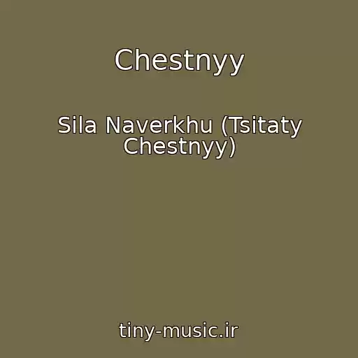 کاور آهنگ Chestnyy از Sila Naverkhu (Tsitaty Chestnyy)