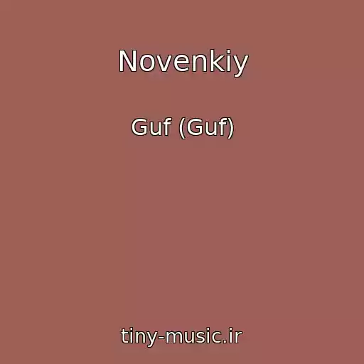 کاور آهنگ Novenkiy از Guf (Guf)