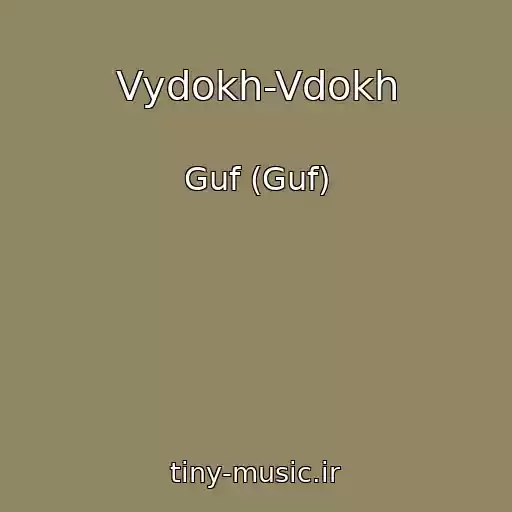 کاور آهنگ Vydokh-Vdokh از Guf (Guf)