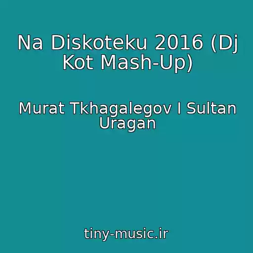 کاور آهنگ Na Diskoteku 2016 (Dj Kot Mash-Up) از Murat Tkhagalegov I Sultan Uragan