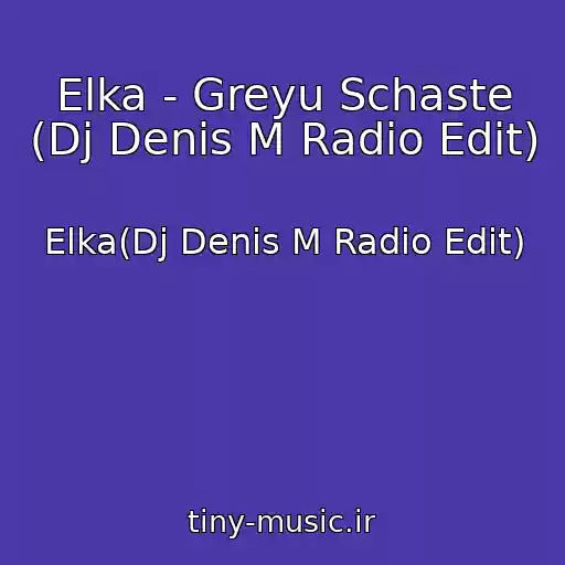 کاور آهنگ Elka - Greyu Schaste (Dj Denis M Radio Edit) از Elka(Dj Denis M Radio Edit)