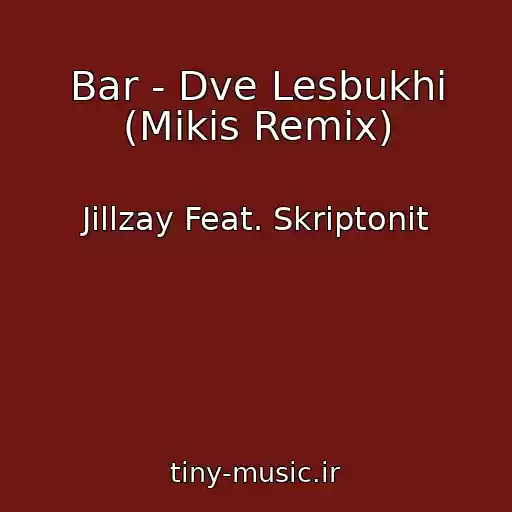 کاور آهنگ Bar - Dve Lesbukhi (Mikis Remix) از Jillzay Feat. Skriptonit