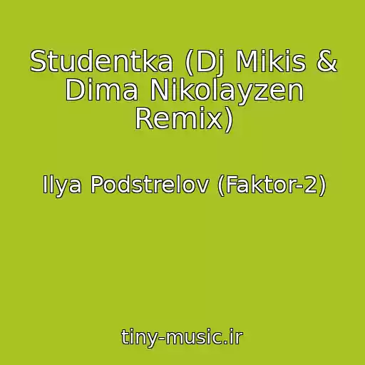 کاور آهنگ Studentka (Dj Mikis & Dima Nikolayzen Remix) از Ilya Podstrelov (Faktor-2)
