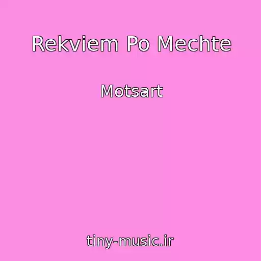 کاور آهنگ Rekviem Po Mechte از Motsart