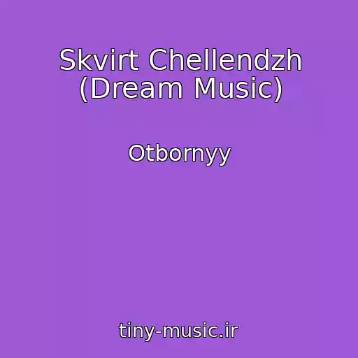 کاور آهنگ Skvirt Chellendzh (Dream Music) از Otbornyy