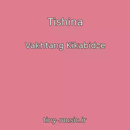 کاور آهنگ Tishina از Vakhtang Kikabidze
