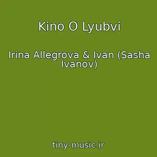 کاور آهنگ Kino O Lyubvi از Irina Allegrova & Ivan (Sasha Ivanov)