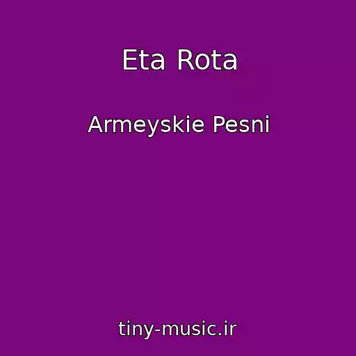 کاور آهنگ Eta Rota از Armeyskie Pesni