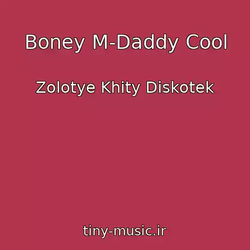 کاور آهنگ Boney M-Daddy Cool از Zolotye Khity Diskotek