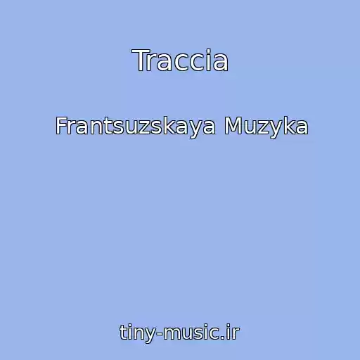 کاور آهنگ Traccia از Frantsuzskaya Muzyka