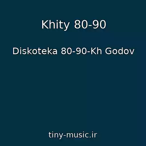کاور آهنگ Khity 80-90 از Diskoteka 80-90-Kh Godov