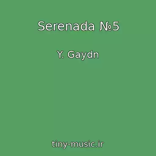 کاور آهنگ Serenada №5 از Y. Gaydn