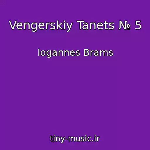 کاور آهنگ Vengerskiy Tanets № 5 از Iogannes Brams