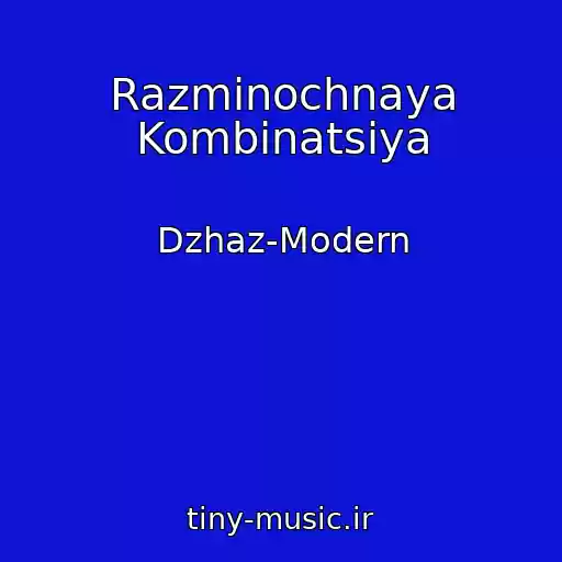 کاور آهنگ Razminochnaya Kombinatsiya از Dzhaz-Modern
