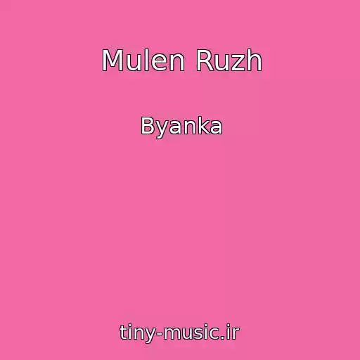 کاور آهنگ Mulen Ruzh از Byanka