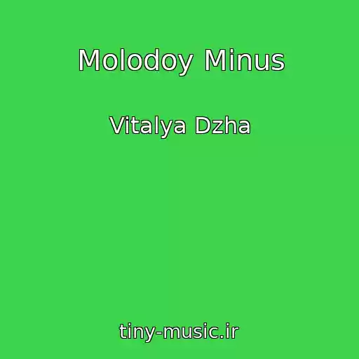 کاور آهنگ Molodoy Minus از Vitalya Dzha