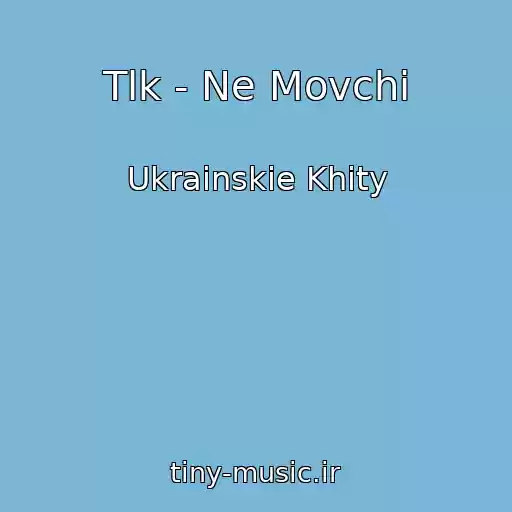 کاور آهنگ Tlk - Ne Movchi از Ukrainskie Khity