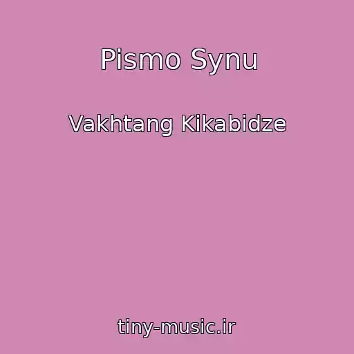 کاور آهنگ Pismo Synu از Vakhtang Kikabidze