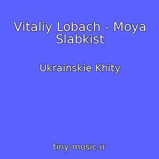 کاور آهنگ Vіtalіy Lobach - Moya Slabkіst از Ukrainskie Khity