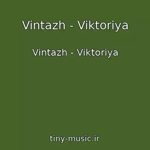 کاور آهنگ Vintazh - Viktoriya از Vintazh - Viktoriya