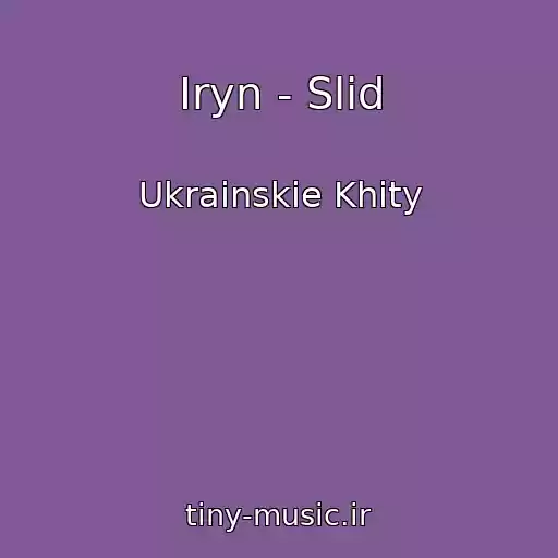 کاور آهنگ Iryn - Slіd از Ukrainskie Khity