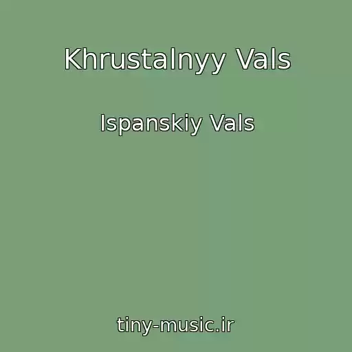 کاور آهنگ Khrustalnyy Vals از Ispanskiy Vals