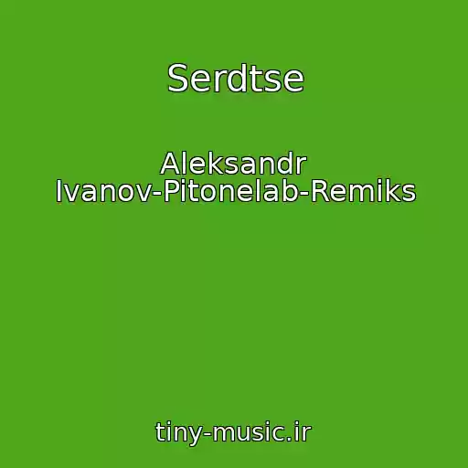 کاور آهنگ Serdtse از Aleksandr Ivanov-Pitonelab-Remiks