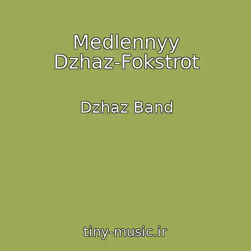 کاور آهنگ Medlennyy Dzhaz-Fokstrot از Dzhaz Band