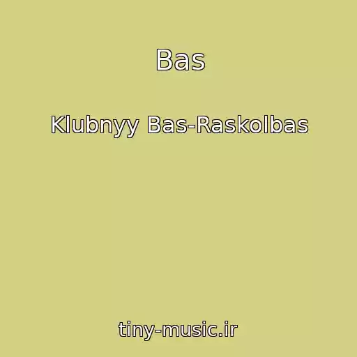 کاور آهنگ Bas از Klubnyy Bas-Raskolbas