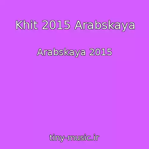 کاور آهنگ Khit 2015 Arabskaya از Arabskaya 2015
