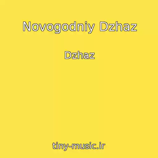 کاور آهنگ Novogodniy Dzhaz از Dzhaz