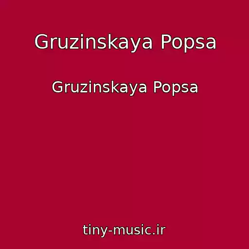 کاور آهنگ Gruzinskaya Popsa از Gruzinskaya Popsa