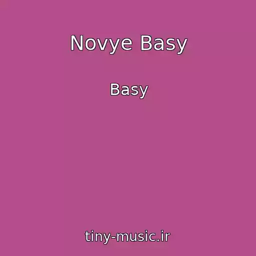 کاور آهنگ Novye Basy از Basy
