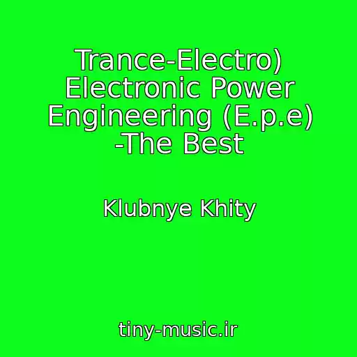 کاور آهنگ Trance-Electro) Electronic Power Engineering (E.p.e) -The Best از Klubnye Khity